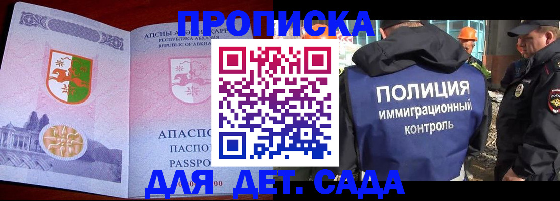 временная регистрация надежно в Кувандыке