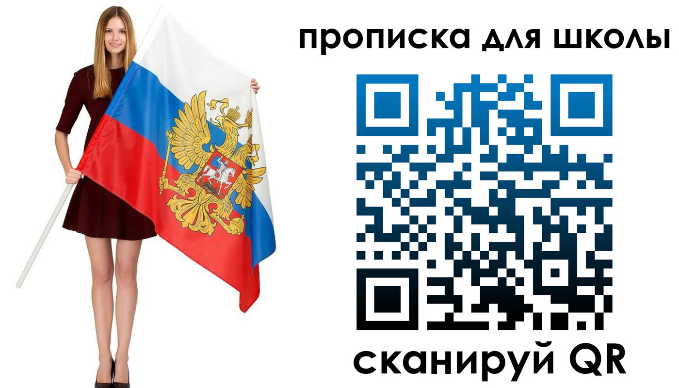 прописка в Кувандыке