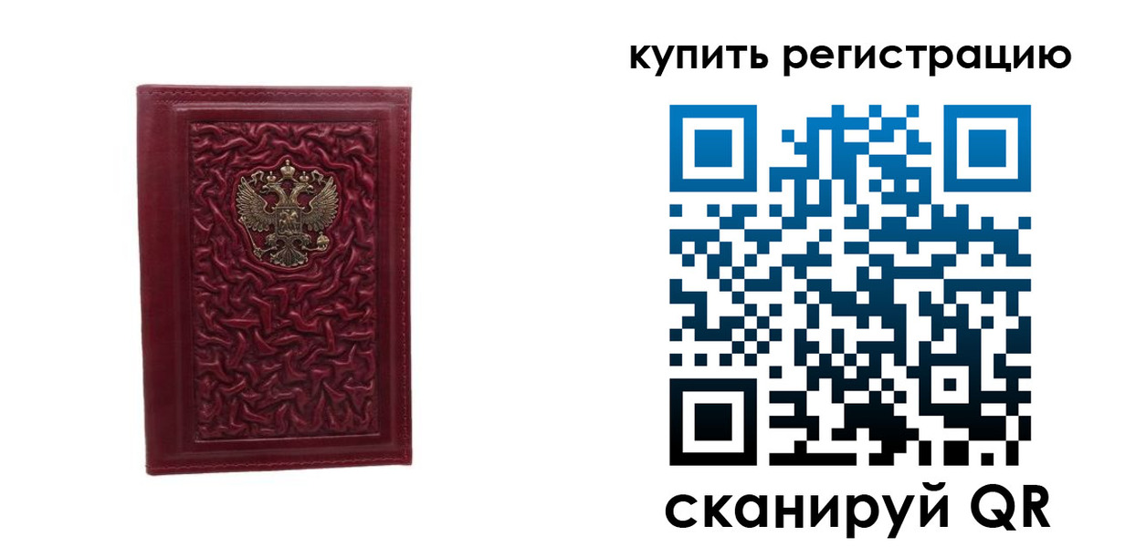 временная прописка в Кувандыке