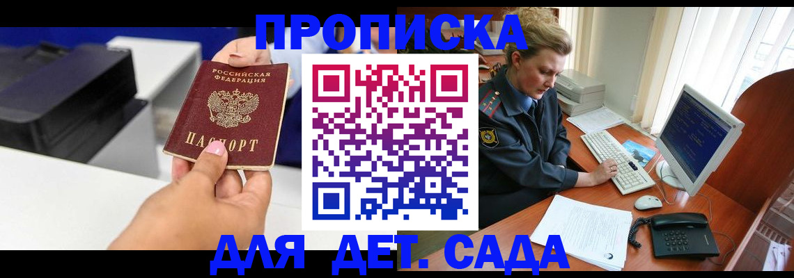 временная регистрация собственник в Кувандыке