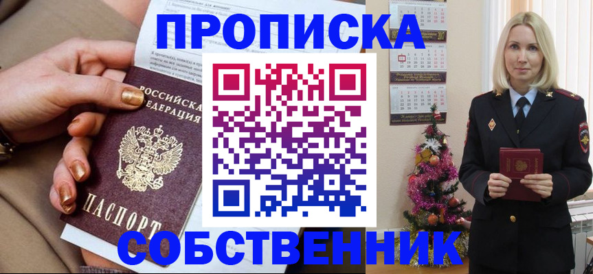 прописка паспорт в Кувандыке