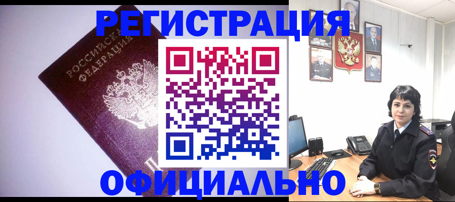 миграционный учет в Кувандыке