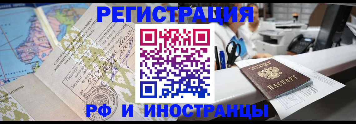 прописка в Кувандыке