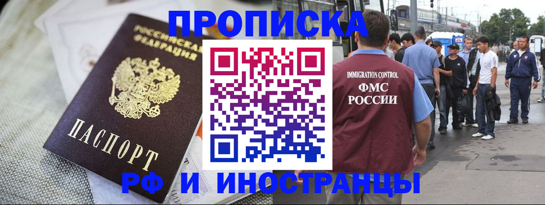 пропишу в квартире в Кувандыке