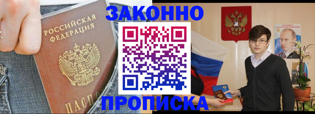 прописка для школы в Кувандыке